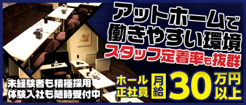 CLUB KING(キング)【公式求人・体入情報】(関内)のボーイ・男性求人