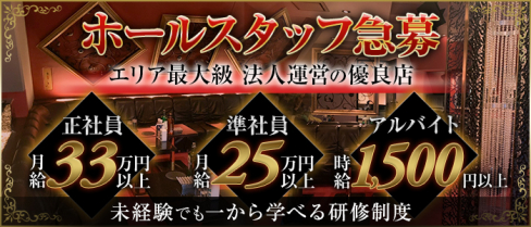 DIAMOND PRINCESS(ダイヤモンドプリンセス)【公式求人・体入情報】(西船橋)のボーイ・男性求人