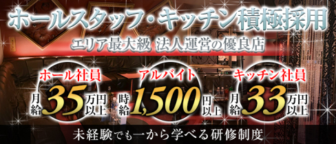 DIAMOND PRINCESS(ダイヤモンドプリンセス)【公式求人・体入情報】(西船橋)のボーイ・男性求人
