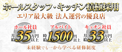 DIAMOND PRINCESS(ダイヤモンドプリンセス)【公式求人・体入情報】(西船橋)のボーイ・男性求人
