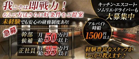 SELECTION CLUB (セレクションクラブ)【公式求人・体入情報】(錦糸町)のボーイ・男性求人