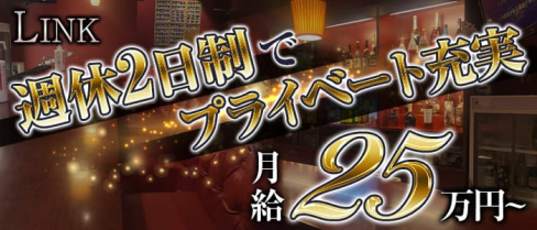 カウンターダーツバー LINK(リンク)【公式求人・体入情報】(船橋)のボーイ・男性求人
