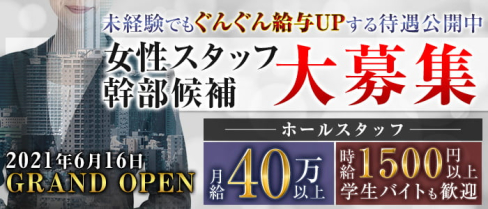 Roa CLUB(ロアクラブ)【公式求人・体入情報】(町田)のボーイ・男性求人