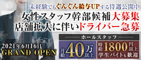 Roa CLUB(ロアクラブ)【公式求人】(町田)のボーイ・男性求人