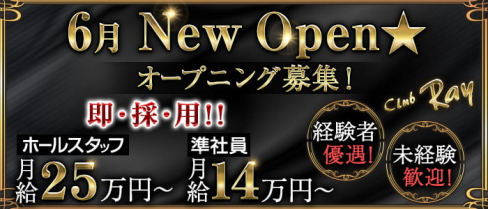 CLUB Ray(レイ)【公式男性求人情報】(千葉)のボーイ・男性求人
