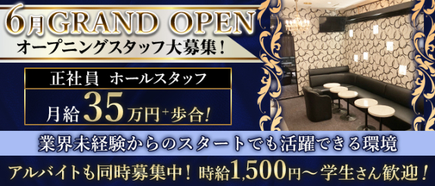 渋谷キャバクラボーイ求人 男性求人 バイトなら ジョブショコラ 渋谷キャバクラボーイ求人 男性求人 バイトなら ジョブショコラ