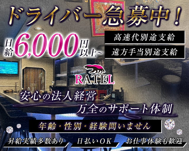 【天満】Bar Ratel（ラーテル）のラウンジボーイ・黒服求人
