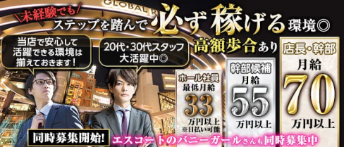 Club Justin(ジャスティン)【公式求人・体入情報】(池袋)のボーイ・男性求人