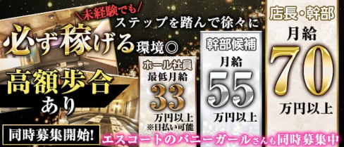 Club Justin(ジャスティン)【公式求人・体入情報】(池袋)のボーイ・男性求人