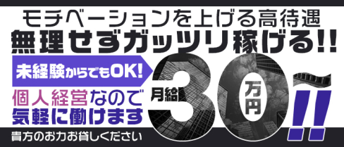 Club Roots(ルーツ)【公式男性求人】(川越)のボーイ・男性求人