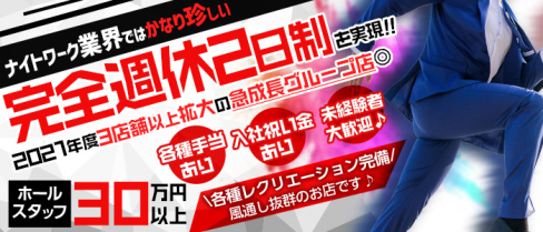 【東西線 南行徳】GIRLS BAR Cut’e(キューティ)(西船橋)のボーイ・男性求人