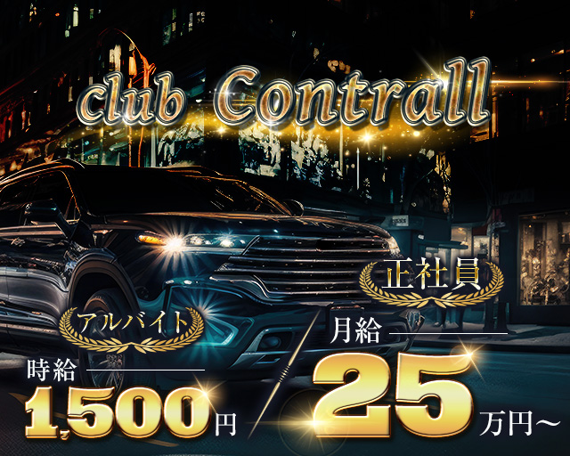 CLUB Contrallのキャバクラボーイ・黒服求人