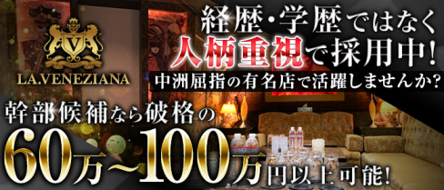 VENET FUKUOKA ~ヴェネ フクオカ~【公式男性求人情報】(中洲)のボーイ・男性求人
