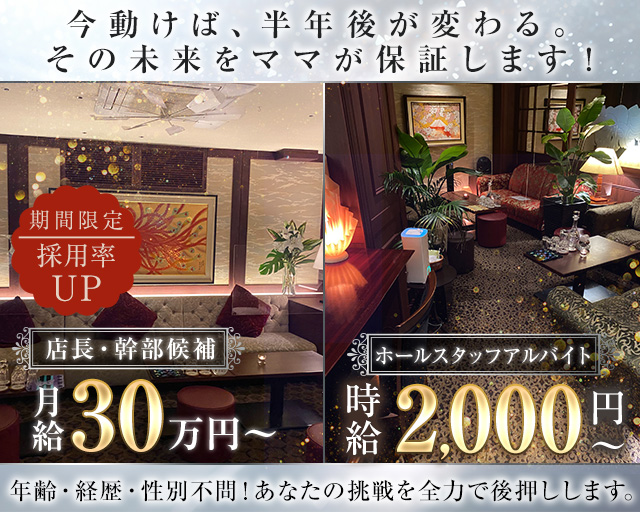 順子（ジュンコ）のクラブボーイ・黒服求人