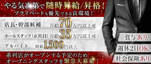 club Lagonissi(ラゴニッシ)【公式男性求人】(西新)のボーイ・男性求人