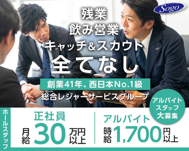 クラブ バルカンⅡのキャバクラボーイ・黒服求人