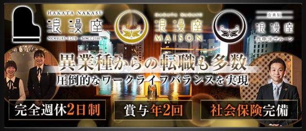 北九州キャバクラボーイ求人 男性求人 バイトなら ジョブショコラ 北九州キャバクラボーイ求人 男性求人 バイトなら ジョブショコラ
