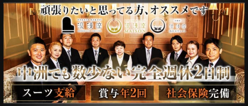 株式会社浪漫座(ロマンザ)【公式求人・体入情報】(中洲)のボーイ・男性求人