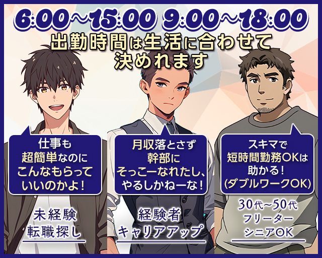 朝・昼・夜キャバ MASQUERADE（マスカレード）の昼キャバ・朝キャバボーイ・黒服求人
