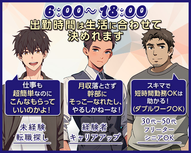 朝・昼・夜キャバ MASQUERADE（マスカレード）の昼キャバ・朝キャバボーイ・黒服求人