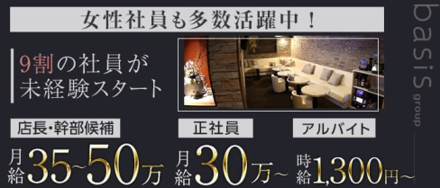 CLUB 和水(ナゴミ)【公式男性求人】(宮崎)のボーイ・男性求人
