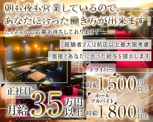 クラブLilith（リリス）のキャバクラボーイ・黒服求人