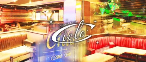 COSMO CLUB Cielo(シエロ)【公式男性求人情報】(中洲)のボーイ・男性求人