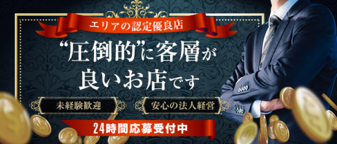 High Quality 熟女キャバクラ ~Juliet~(ジュリエット)【公式男性求人情報】(池袋)のボーイ・男性求人