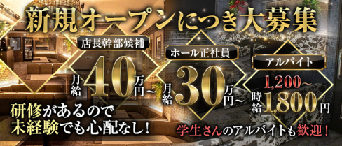 PLATINUM 浜松 (プラチナム ハママツ) 【公式男性求人情報】(浜松)のボーイ・男性求人