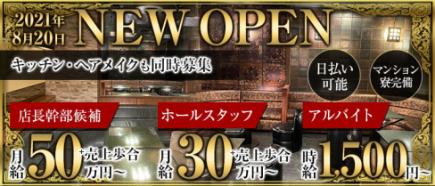 BYBLOS cafe -ビブロスカフェ-【公式求人・体入情報】(川口)のボーイ・男性求人