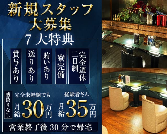 【川口】BYBLOS cafe　-ビブロスカフェ-のキャバクラボーイ・黒服求人