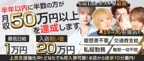 【歌舞伎町ホスト】fancy ~ファンシー~【公式男性求人】(歌舞伎町)のボーイ・男性求人