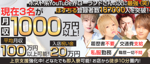 【歌舞伎町ホスト】fancy ~ファンシー~【公式男性求人】(歌舞伎町)のボーイ・男性求人