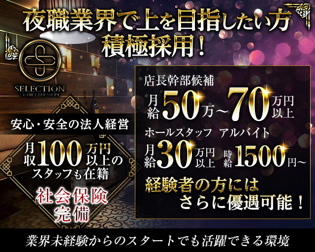 錦キャバクラボーイ求人 夜職 ジョブショコラ メンズ 男 錦キャバクラボーイ求人 夜職 ジョブショコラ メンズ 男