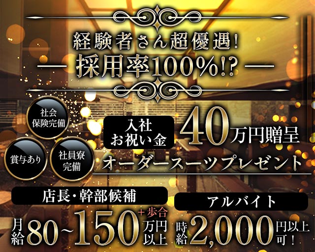 STORY （ストーリー） の男性求人【ジョブショコラ】