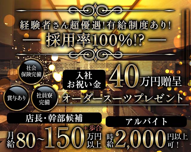 STORY (ストーリー)のキャバクラボーイ・黒服求人