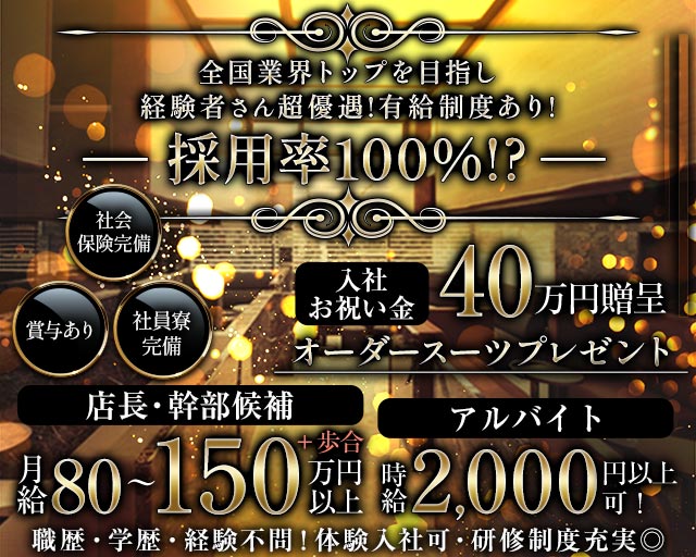 STORY (ストーリー)のキャバクラボーイ・黒服求人