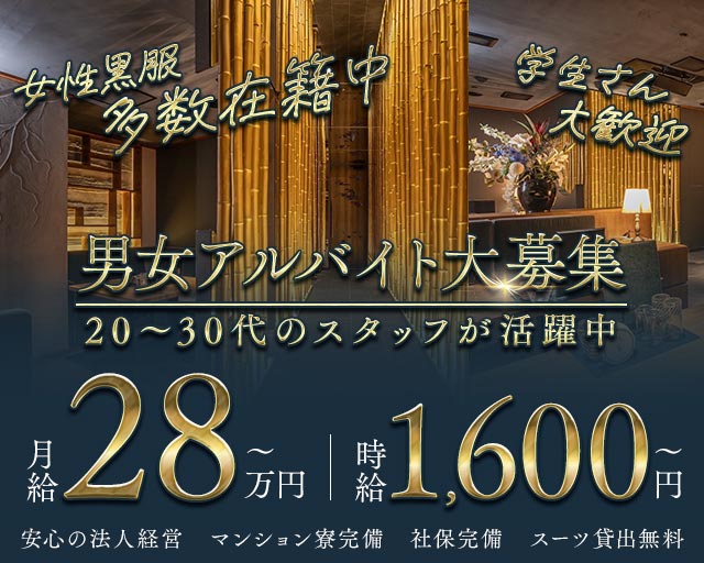佳宵（かしょう） の男性求人【ジョブショコラ】