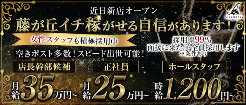 【藤が丘】club Allamanda (アラマンダ)【公式男性求人情報】(藤が丘)のボーイ・男性求人