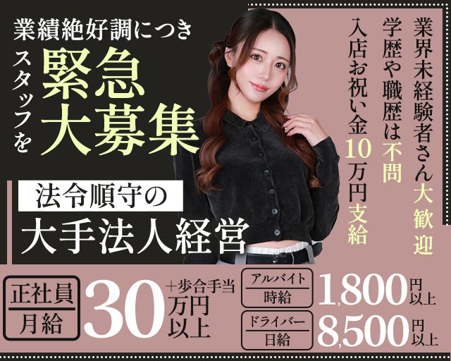 Club UNJOUR（アンジュール）のキャバクラボーイ・黒服求人