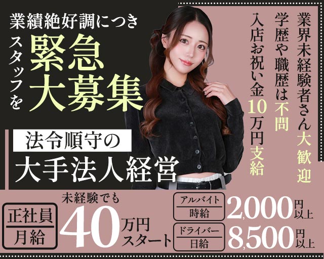 Club UNJOUR（アンジュール）のキャバクラボーイ・黒服求人