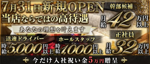 Diablo(ディアブロ)【公式求人・体入情報】(藤沢)のボーイ・男性求人