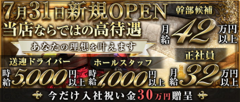 Diablo(ディアブロ)【公式求人・体入情報】(藤沢)のボーイ・男性求人