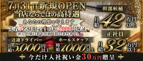 Diablo(ディアブロ)【公式男性求人情報】(藤沢)のボーイ・男性求人
