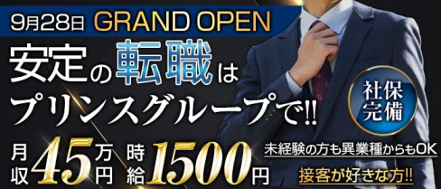 Girl’s Bar Veranda(ベランダ)【公式求人・体入情報】(恵比寿)のボーイ・男性求人