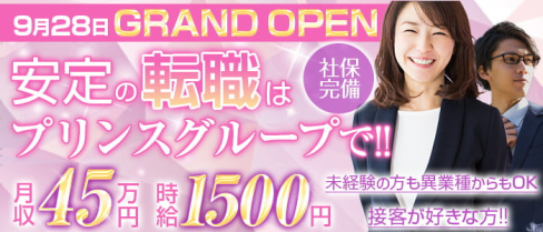 Girl’s Bar Veranda(ベランダ)【公式求人・体入情報】(恵比寿)のボーイ・男性求人