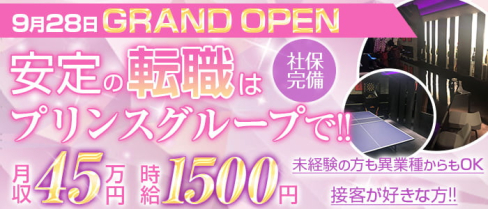 【自由が丘】Girl’s Bar ベランダ【公式求人・体入情報】(恵比寿)のボーイ・男性求人