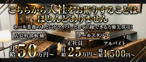 club York(ヨーク)【公式男性求人】(小倉)のボーイ・男性求人