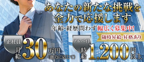 モエシャン【公式求人】(溝の口)のボーイ・男性求人