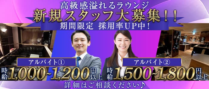 【古町】INTERVIEW（アンテルヴュー）のラウンジボーイ・黒服求人